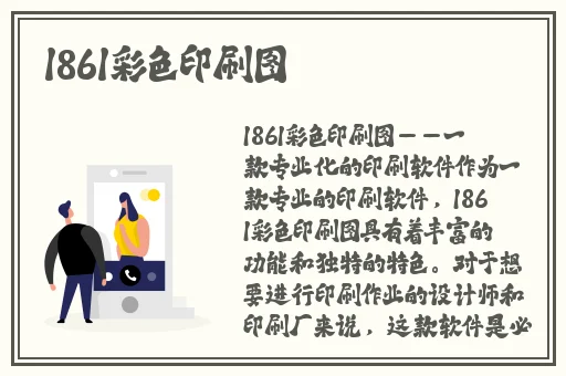 一面膜胸口一面膜下部位日本